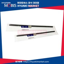 디 올뉴 G80 3세대 순정 와이퍼 리필고무 세트 650-400