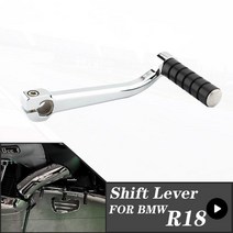 햇빛막이 가림막 오토바이 시프터 시프트 페달 BMW R18 카커텐 차량 커튼