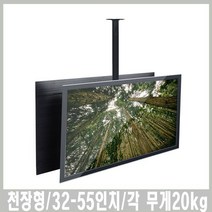 BLPW-44 양면천장형 TV거치대 TV브라켓 천정형거치대, 본상품선택