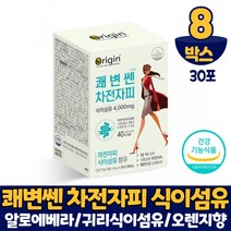 담다 쾌변 쎈 차전자피 식이섬유 분말 가루 스틱 차전차피 오렌지맛 배변활동 원활 도움 식약처 인증, 8개, 30포
