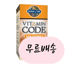 [가든오브라이프]-M2-비타민코드 비타민C 120개입, 1개, 120개