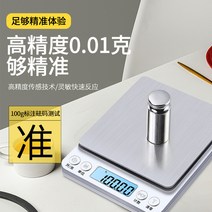 주방 저울 전자 저울 정확한 무게 작은 그램 무게 미니 보석-10079, 06. 2000g / 0.1g 중국
