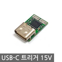니토무역 보조배터리 USB C타입 트리거 PD출력 DC 15V QC2.0 3.0 업그레이드 폴링