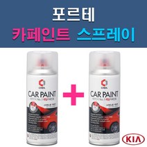 기아 포르테 3D DRR EB HO IM IY K3G UD 자동차 차량용 도색 카페인트 스프레이 세트, 1-2. DRR 레이싱레드+투명