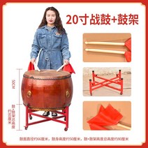 소가죽 큰북 난타북 대형 북 난타 공연 악기 북 대북 축제 드럼 타악기, 20인치 북 + 받침대