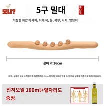 스틱 포인트 롤링 나무 림프 스크래핑 힘줄 등 릴렉스 마사지 핀 범용, 통나무 5주【180ml 생강오일+혈자리도 보내드립니다】