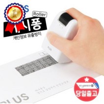 PLUS 케시퐁 개인정보보호 보안 테이프 스템프 IS-500 파쇄기 문서 세단기 개인정보, 굿◐케시퐁 IS-500 화이트☆템