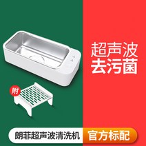 에끌 메이크업브러쉬 클리너 시계 보석 클리너Xiaomi Youpin Langfei 초음파 청소 기계 청소 안경 세탁기 교정기 쥬얼리 시계 홈-12204, 단일옵션, 01.초음파 세척기 청소년 버전 흰