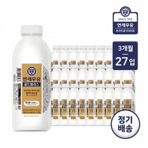 [가정배달] 연세대학교 연세우유 골드 플러스 720ml 3개월(총 27개), 단품, 단품