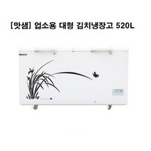 대산 김치냉장고 DS-F520K 130-150포기 업소용 영업용