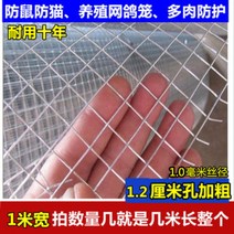 철조망 강철 메쉬 와이어 울타리 아연 도금 동물출입 방지용 철근 그물, 1.2cm홀x1.0cm폭개