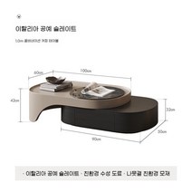 세라믹 좌식테이블 소파테이블 사이드 대리석 테이블 거실 포세린 수납, 차림새, (에코페인트+자유 신축)1.0m 콤비테이블