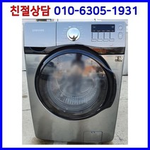 [중고] 삼성 버블 메탈 드럼세탁기 16kg