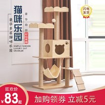 캣타워 북유럽 원목 고양이 튼튼한 캣폴 알루미늄, M015 레이스
