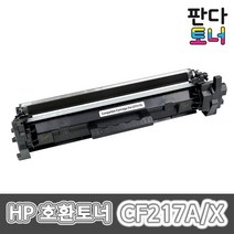 HP 호환 재생토너 HP CF217A CF217X 대용량 HP Laserjet Pro M102a M102w MFP M130a M130fn M130fw M130nw, CF217X 대용량흑백/재생