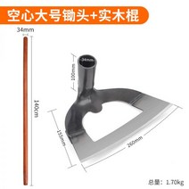 호미 농기구 채소심기 겸용 김매기 농업용 제초신기 가정용 밭갈이 송토공구 다용도 손잡이, 라지 사이즈의 속이 빈 + 1.4m
