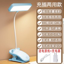 집게 스탠드 이케아 책상 화이트 독서등 포르소 USB, E