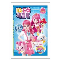 알쏭달쏭 캐치! 티니핑 시즌 3 IQ.EQ 색칠북ㅣ학산문화사(단행본)ㅣ이중포장ㅣSPEED 배송ㅣ사은품ㅣ전1권