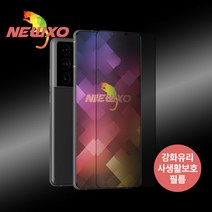 갤럭시 S22 울트라 SM-S908 Galaxy S22 Ultra 뉴쏘 9H 강화유리 사생활 보호필름 1매 초슬림 2.5D 곡면컷 올레포빅 코팅 비산방지 코팅