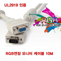 UL2919 RGB연장 모니터케이블 10미터 (BLC0209), 이 상품 선택할래요!