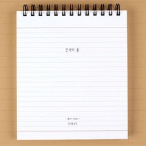연구원 개인 사무용 연습장 노트 문구 업무 학생 메모 투두리스트 중학생 직장인, 1개