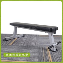 덤벨의자 바벨의자 헬스장 직각벤치 삼두 어깨 암컬, D타입 덤벨의자
