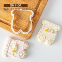 쿠키 커터 공주 성 쿠키 프레스 스탬프 생일 축하 케이크 장식 도구 아크릴 만화 비스킷 금형 퐁당 과자 커, 01 PC0010