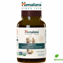 Himalaya Herbal Garlic 히말라야 마늘 1400mg 60개입, 상품선택