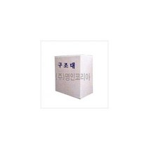 소방구조대(경사강하식)서한 9층(40m)케이스포함