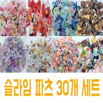 펀스토리 슬라임 파츠 30개 세트, 블루
