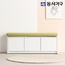 동서가구 소프 큐니 벤치 소파(수납형 / 서랍형) 착불, 01.1200 벤치(수납형) DNA207 착불, 03.화이트+연그린