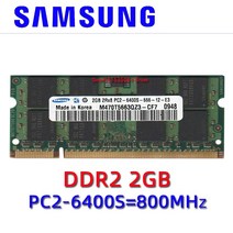 노트북램 노트북 메모리 2gb pc2 6400s ddr2 800mhz ram 사용 original samsung 칩셋, 2GB 6400s