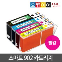 오병이어 스마트902 잉크카트리지 / HP6954 HP6958 HP6962 HP6968 HP6975 HP6978 HP902 호환, 빨강카트리지, 1개