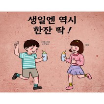 [90cmx70cm 소형현수막] 광고천하 생일 파티 현수막 재밌는 센스있는 현수막, 21
