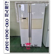 중고냉장고 양문형 LG 600리터이상 저가형 B급랜덤 서울경기 직접배송 지방 택배발송, 양문형중고냉장고