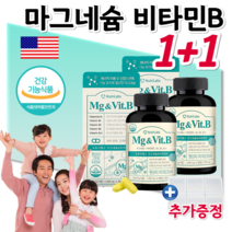 홈쇼핑 약국 미국직수입 고함량 고용량 마그네슘 비타민 B 비군 신경 근육 건강유지 손 발 눈밑 눈 떨림 활력 청소년 출산후 온가족 어른 노인 마그네슘 정 알약 영양제 약 6개월분, 90정x2통, 2개