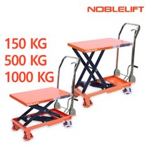 노블리프트 기본형 테이블리프트 유압 수동 핸드트럭 (규격 500kg)