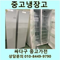 [중고]삼성 지펠 중고 양문형 냉장고 800리터, 삼성지펠양문