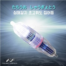 FF / MPL-02 갈치 집어등 L 화이트/그린/배터리 충전용, 그린