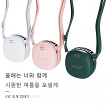 휴대용 미니 선풍기 F37 탁상용 목걸이 밸트형 선풍기 넥밴드, 화이트