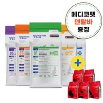 청담닥터스랩 사료 2kg 5kg 강아지 예방 기능성 가수분해 관절 피부 소화 눈물 알러지 아토피 사료+메디코펫 덴탈껌 추가, 멀티&덴탈 2kg+메디코펫덴탈바2p