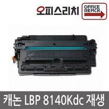 캐논 LBP8140Kdc 프리미엄재생토너 CRG-333