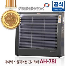 헵시바 에어렉스 AH-781 (23평형) 원적외선 플레이트 전기히터 전기난로 온풍기