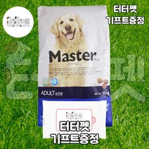 터터펫 뉴트리나 마스터필드 치킨레시피 15kg 터터펫기프트 증정 대형견 진돗개 가성비 사료 똥개 개 리트리버 사료