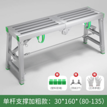 발판 사다리 우마 작업대 일자형 접이식 플랫폼 공사 조절 도배용 건설 보강 광폭 높이 퍼티 인테리어, 30 x 160cm 싱글와이어