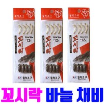 월척조구 꼬시락 바늘 채비 망둥어 민장대 카드채비 묶음바늘 맥낚시 방파제