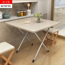 야외 접이식 테이블 간편 가정용 소형 가정용 식탁 간편 작은 테이블입니다, 메이플60cm
