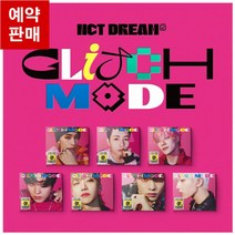 엔시티드림 글리치모드 디지팩 앨범 정규2집 GLITCH MODE NCT DREAM, 커버선택, 재민 커버