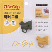 연필교정기 특허제품 바른 손글씨 한글공부 닥터그립 오른손2P 옐로우&올리브