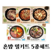 인기 신선한맛집밀키트 추천순위 TOP100 제품